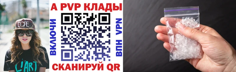 Альфа ПВП VHQ  Барнаул 