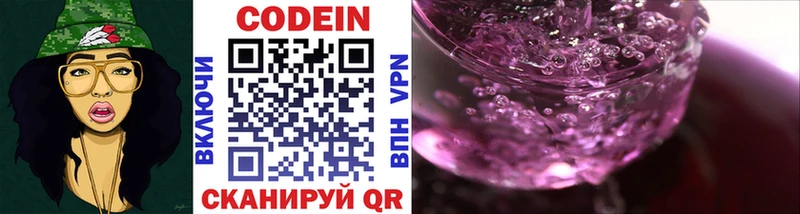 Кодеиновый сироп Lean Purple Drank  мега сайт  Барнаул  продажа наркотиков 