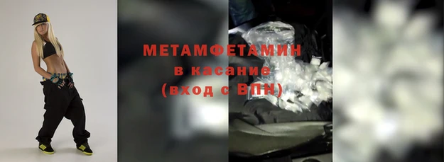 первитин Балахна