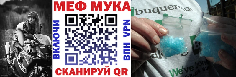 Меф мяу мяу  ссылка на мегу ONION  Барнаул 