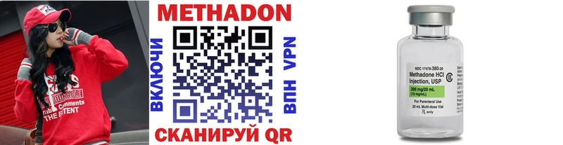 МЕТАДОН кристалл  Барнаул 